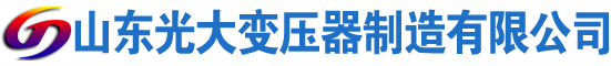 宁都光大油浸式变压器厂